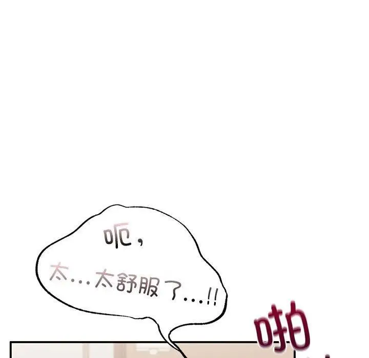 漫画《让我一见钟情的他》第48话第41张图