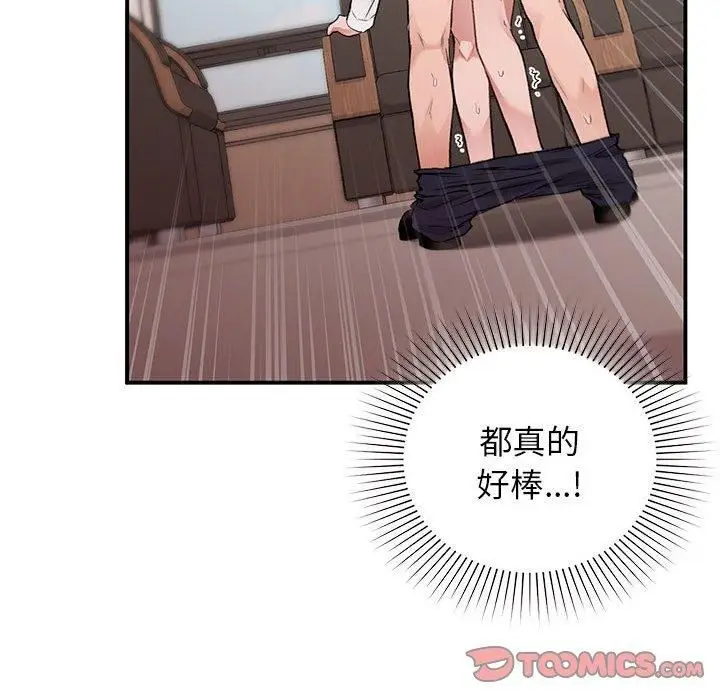 漫画《让我一见钟情的他》第48话第45张图