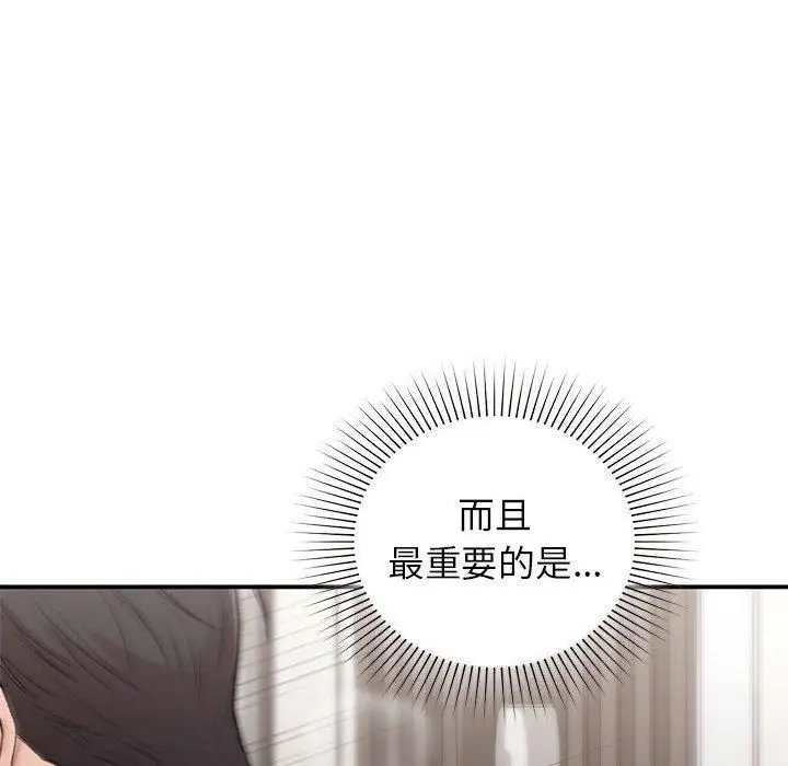 漫画《让我一见钟情的他》第48话第46张图