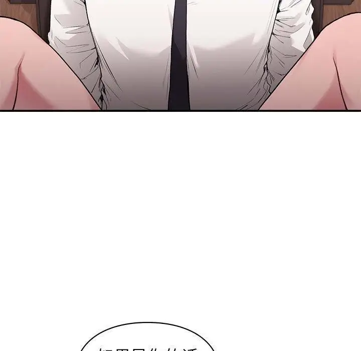 漫画《让我一见钟情的他》第48话第5张图