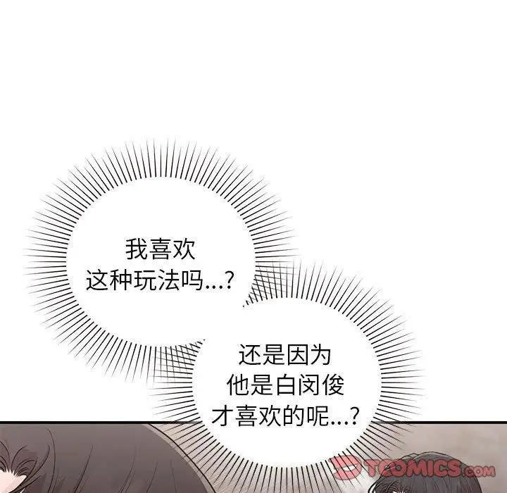 漫画《让我一见钟情的他》第48话第51张图