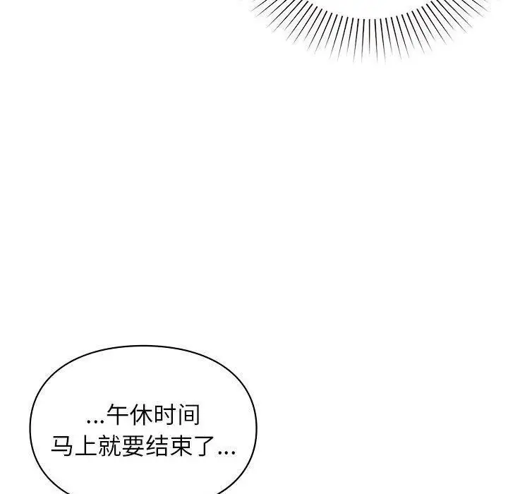 漫画《让我一见钟情的他》第48话第53张图