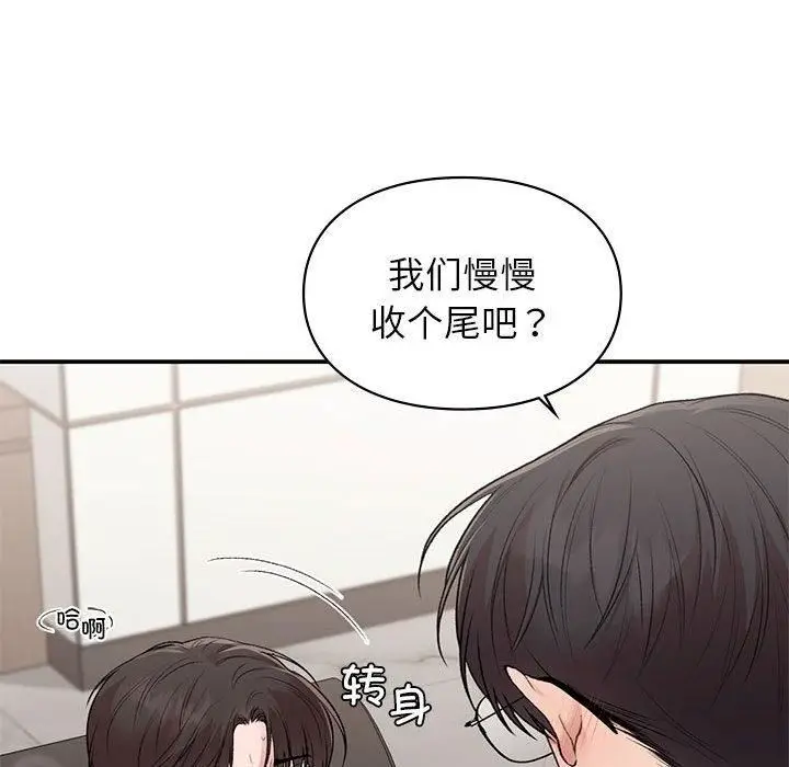 漫画《让我一见钟情的他》第48话第56张图