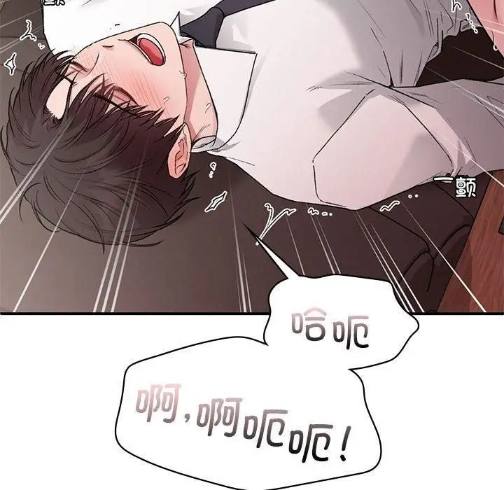漫画《让我一见钟情的他》第48话第64张图