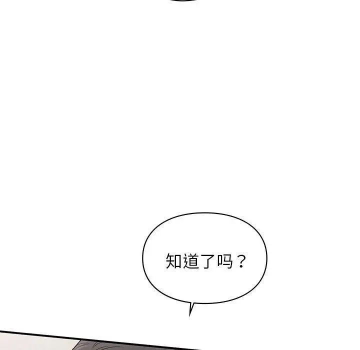 漫画《让我一见钟情的他》第48话第65张图