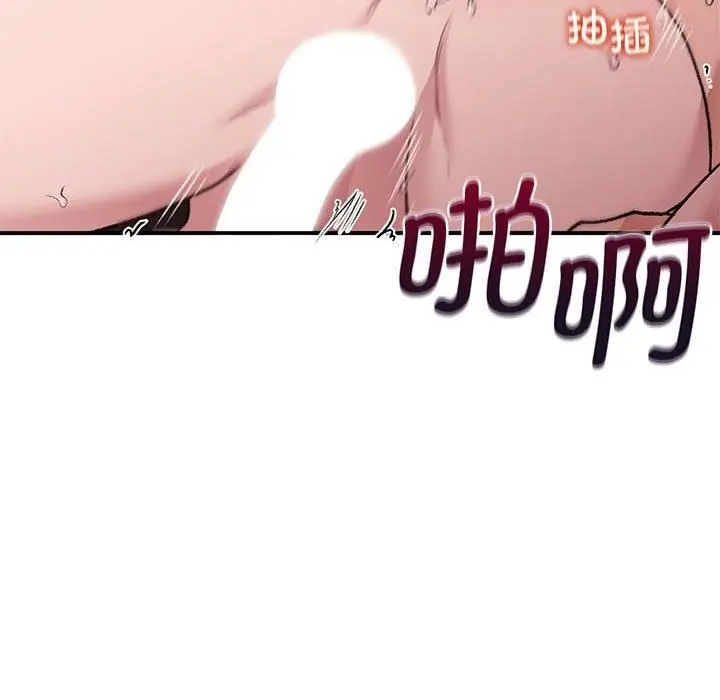 漫画《让我一见钟情的他》第48话第67张图