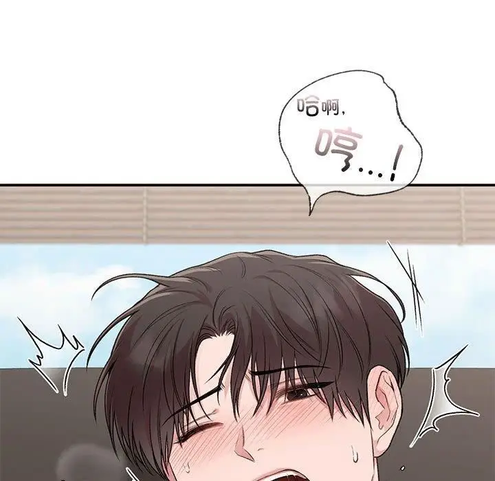 漫画《让我一见钟情的他》第48话第68张图