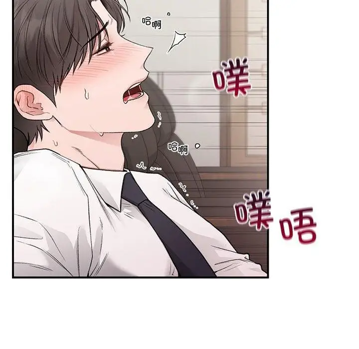 漫画《让我一见钟情的他》第48话第71张图