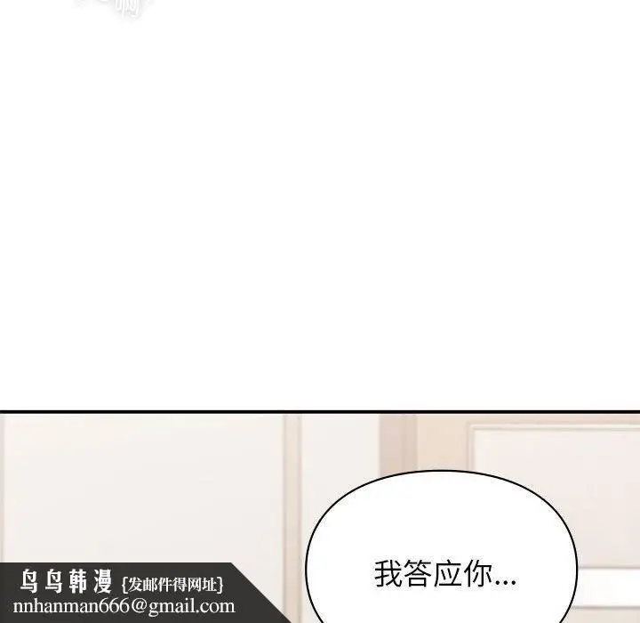 漫画《让我一见钟情的他》第48话第74张图