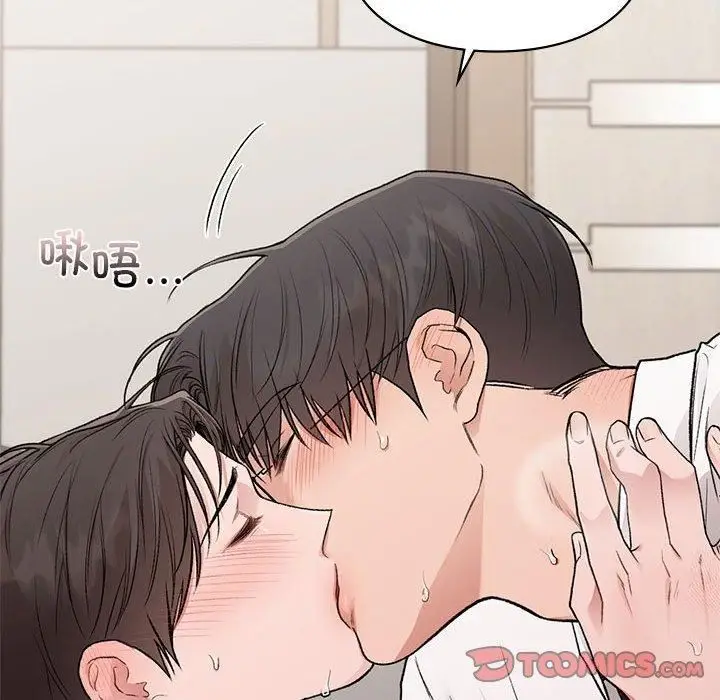 漫画《让我一见钟情的他》第48话第75张图