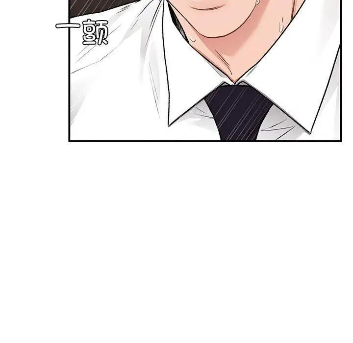 漫画《让我一见钟情的他》第48话第83张图
