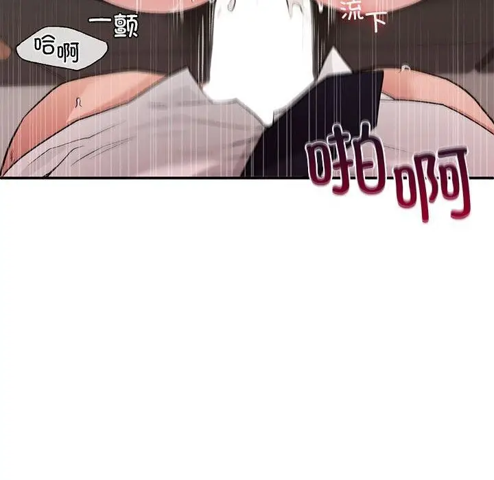 漫画《让我一见钟情的他》第48话第85张图