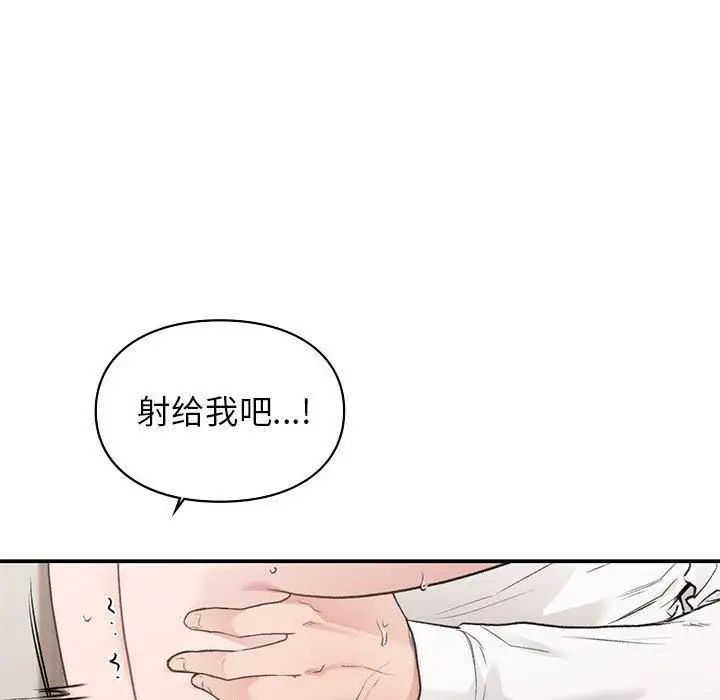 漫画《让我一见钟情的他》第48话第88张图