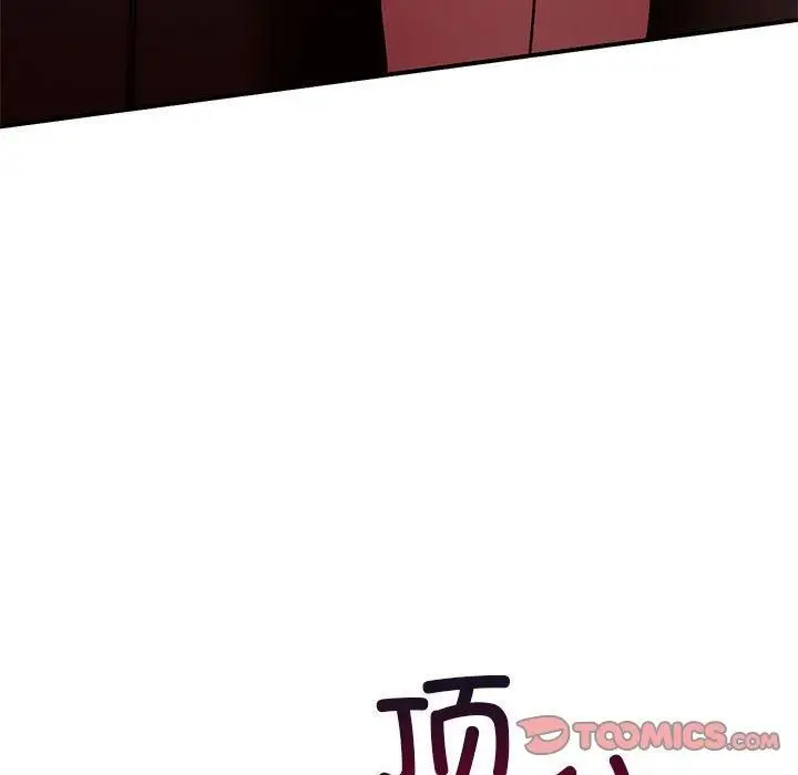 漫画《让我一见钟情的他》第48话第9张图