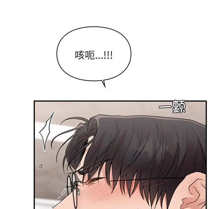 漫画《让我一见钟情的他》第48话第94张图