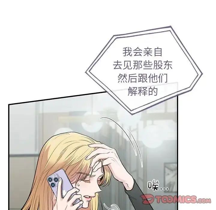 漫画《让我一见钟情的他》第36话第100张图