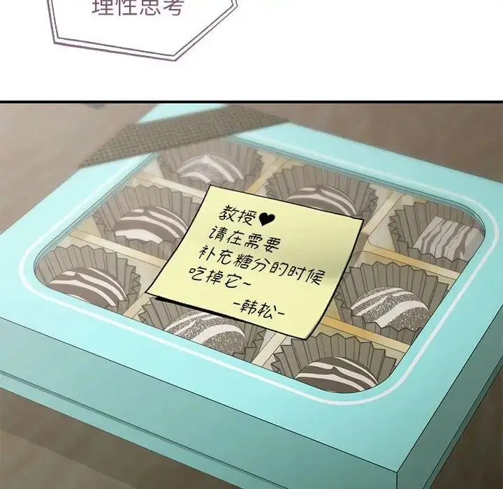 漫画《让我一见钟情的他》第36话第105张图