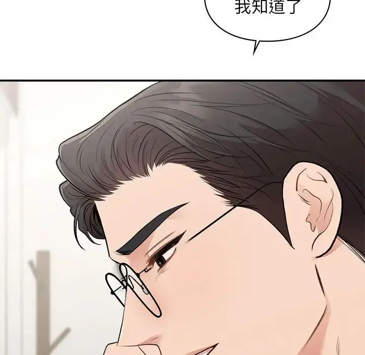 漫画《让我一见钟情的他》第36话第107张图