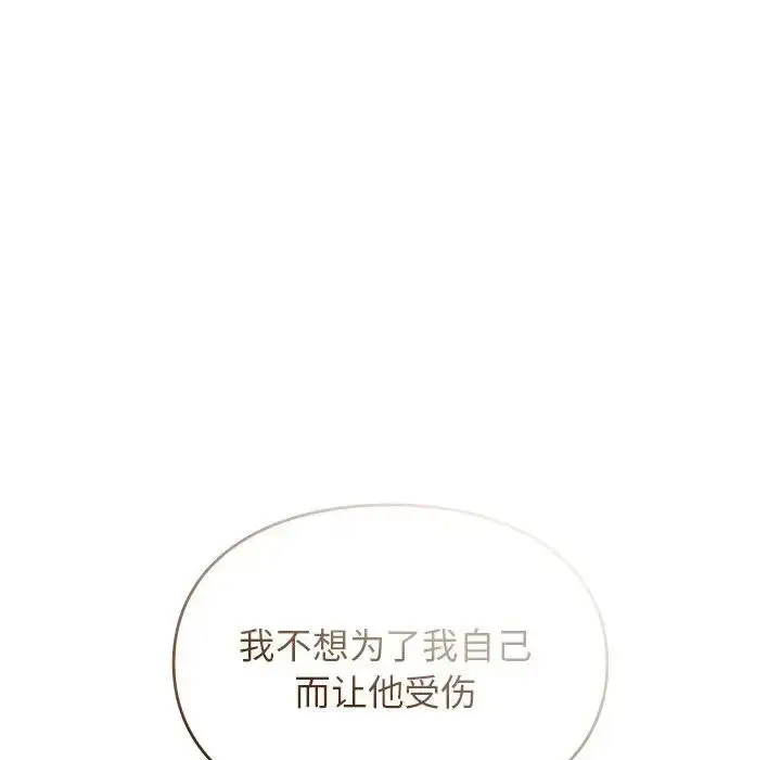 漫画《让我一见钟情的他》第36话第109张图