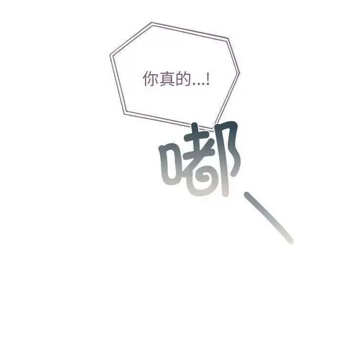 漫画《让我一见钟情的他》第36话第115张图