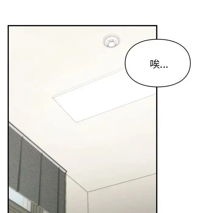 漫画《让我一见钟情的他》第36话第117张图