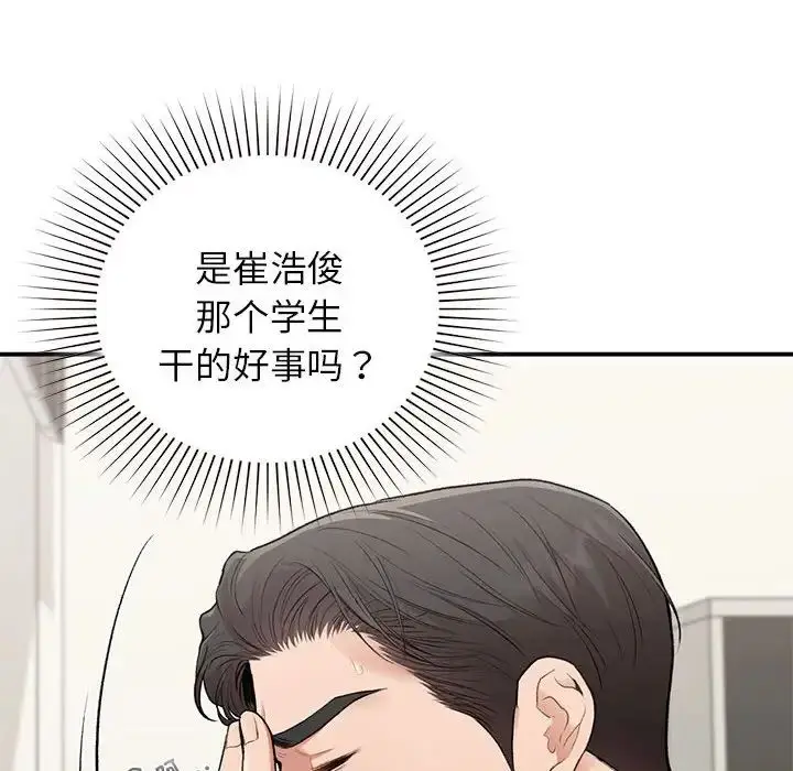 漫画《让我一见钟情的他》第36话第119张图