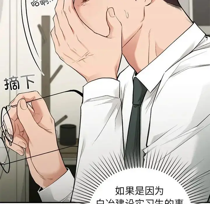 漫画《让我一见钟情的他》第36话第120张图