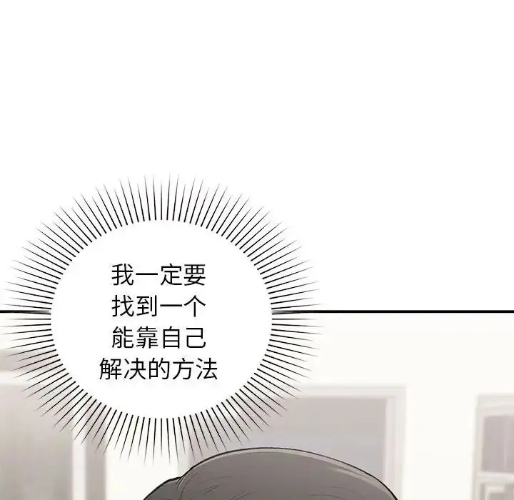 漫画《让我一见钟情的他》第36话第122张图