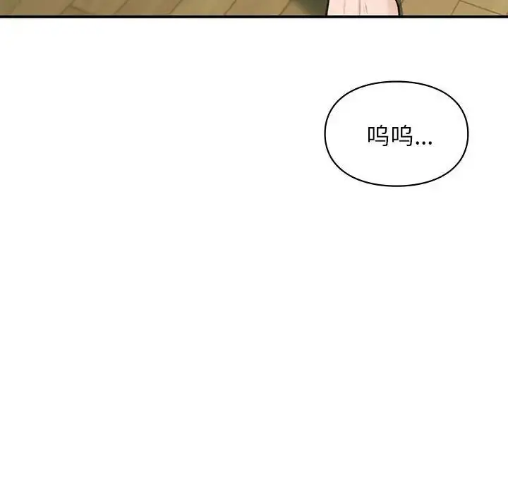漫画《让我一见钟情的他》第36话第127张图