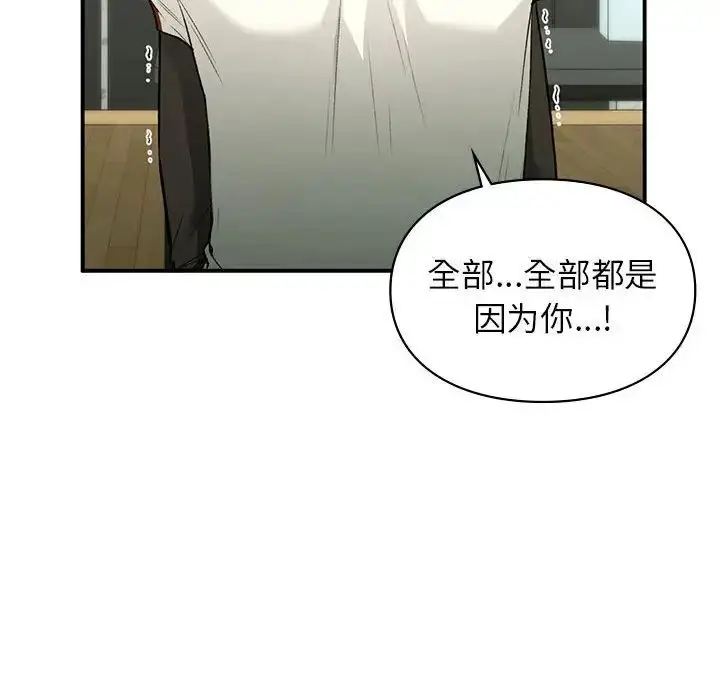 漫画《让我一见钟情的他》第36话第129张图