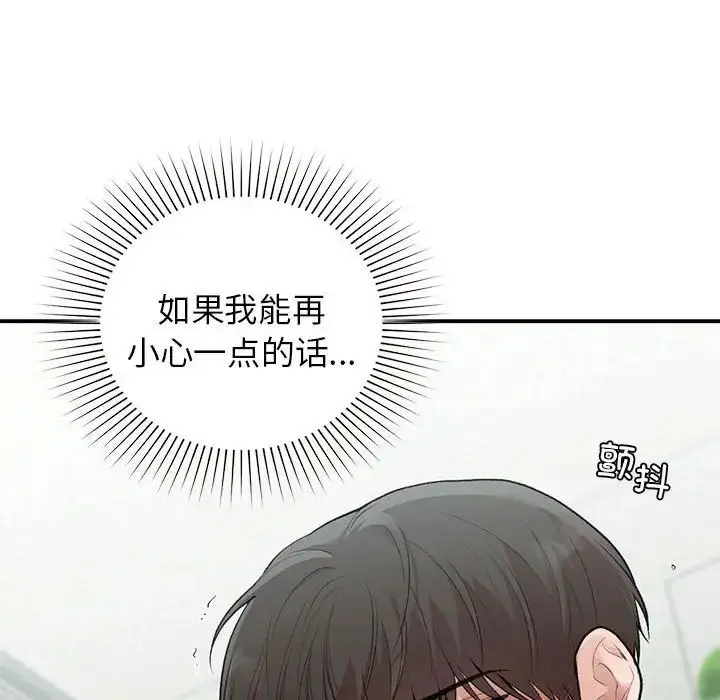 漫画《让我一见钟情的他》第36话第130张图