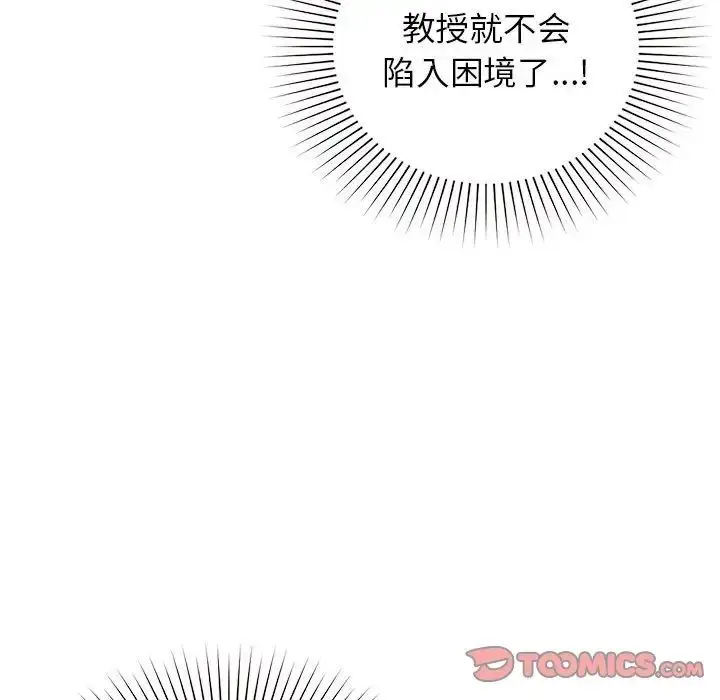 漫画《让我一见钟情的他》第36话第132张图
