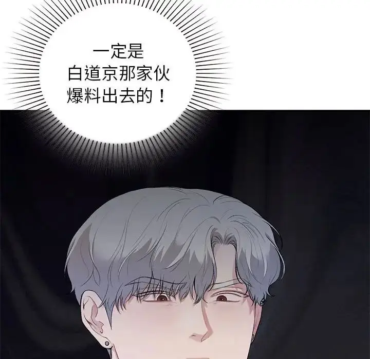 漫画《让我一见钟情的他》第36话第133张图