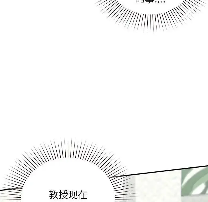 漫画《让我一见钟情的他》第36话第135张图