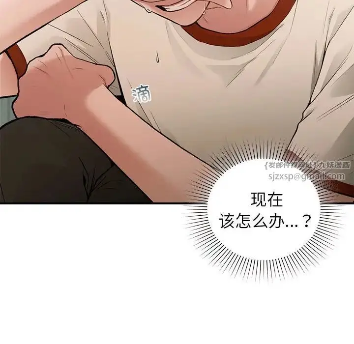 漫画《让我一见钟情的他》第36话第137张图