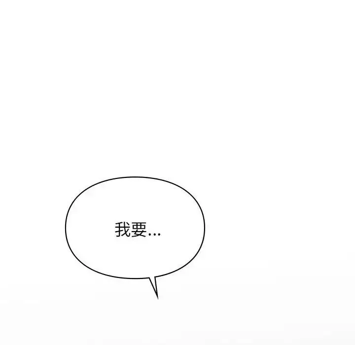 漫画《让我一见钟情的他》第36话第141张图