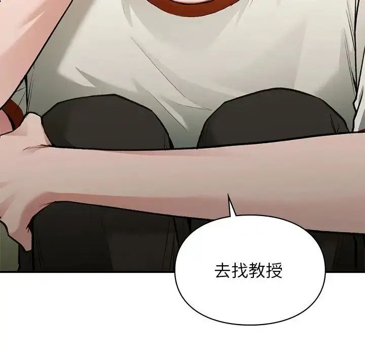 漫画《让我一见钟情的他》第36话第143张图