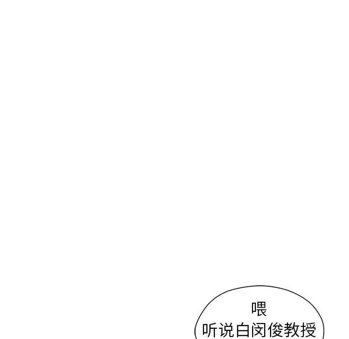 漫画《让我一见钟情的他》第36话第145张图