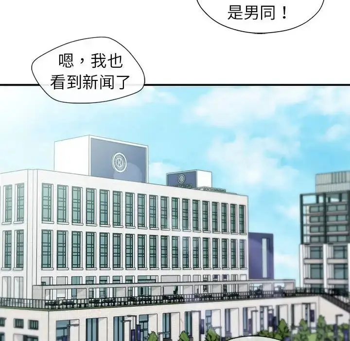 漫画《让我一见钟情的他》第36话第146张图