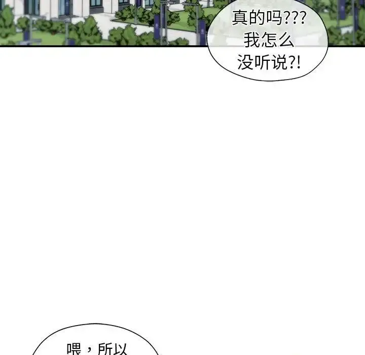 漫画《让我一见钟情的他》第36话第147张图
