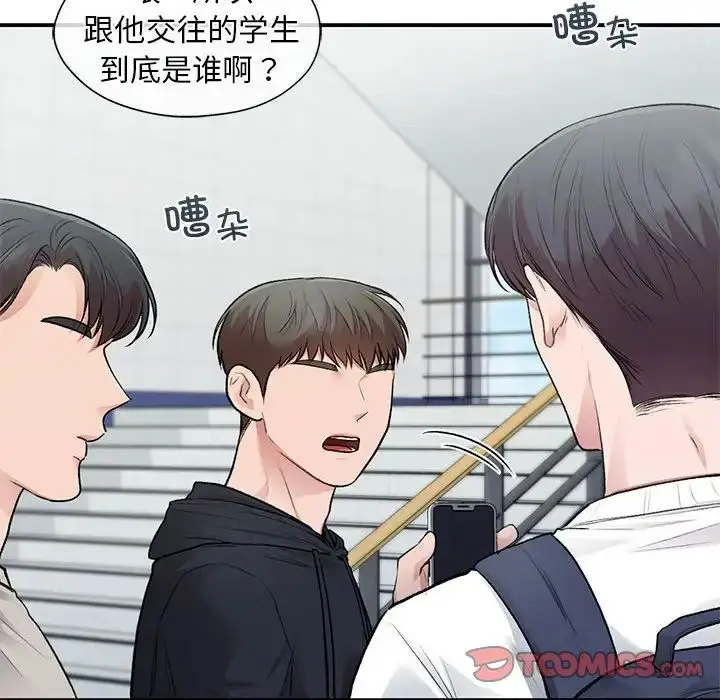 漫画《让我一见钟情的他》第36话第148张图