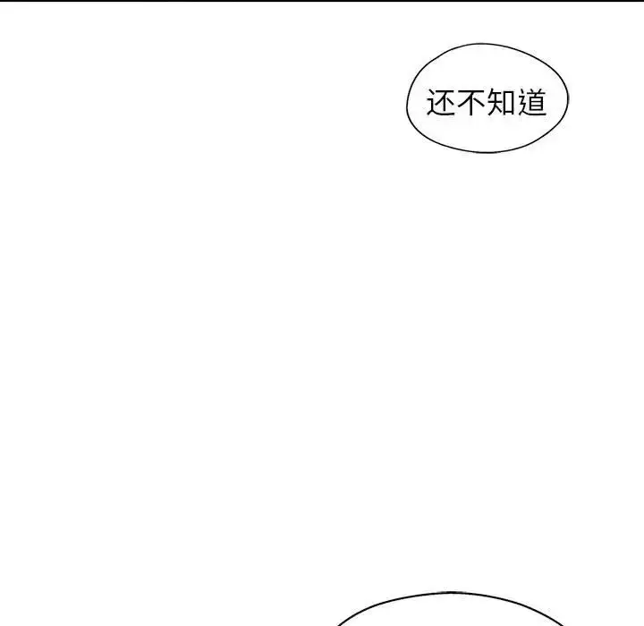 漫画《让我一见钟情的他》第36话第149张图