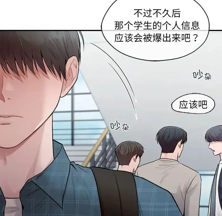 漫画《让我一见钟情的他》第36话第150张图