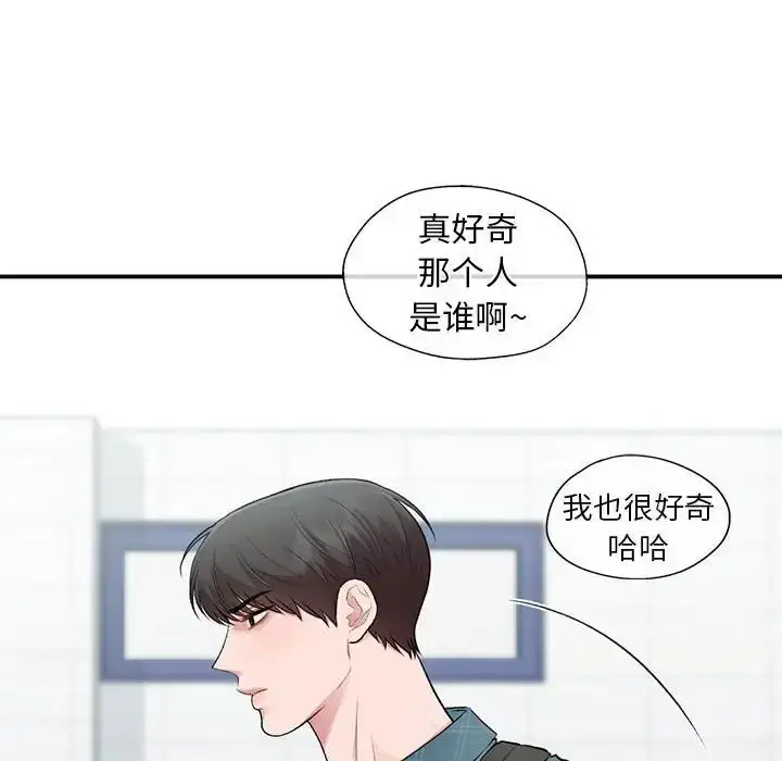 漫画《让我一见钟情的他》第36话第152张图