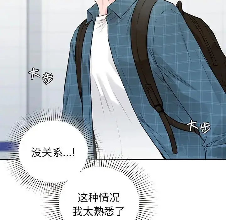 漫画《让我一见钟情的他》第36话第153张图