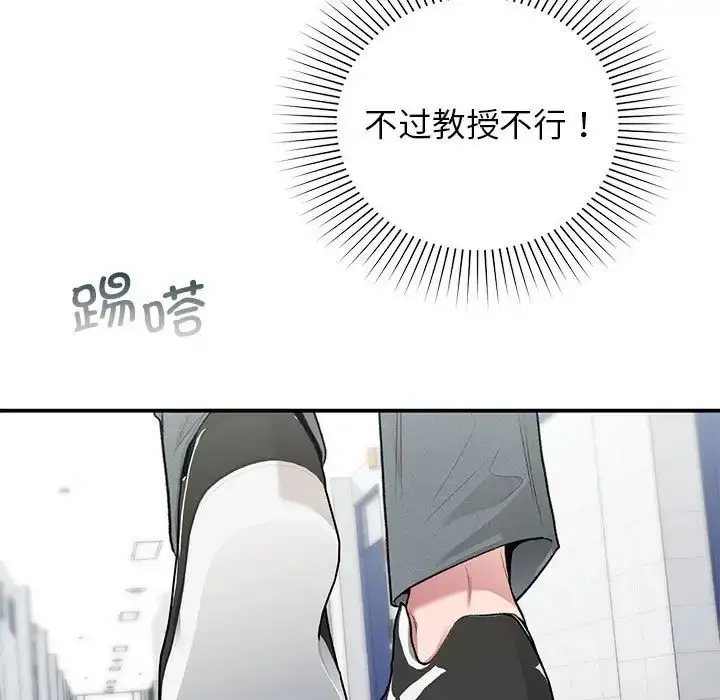 漫画《让我一见钟情的他》第36话第155张图