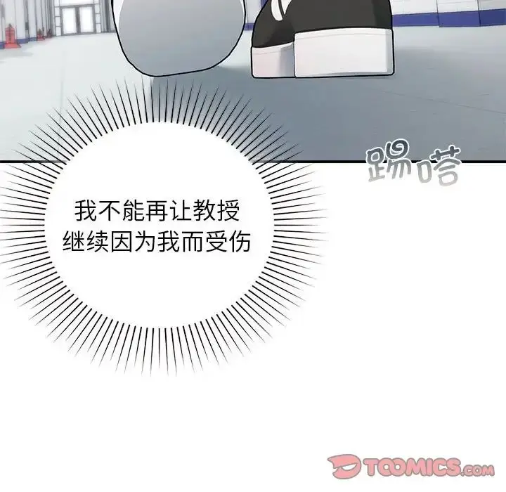 漫画《让我一见钟情的他》第36话第156张图