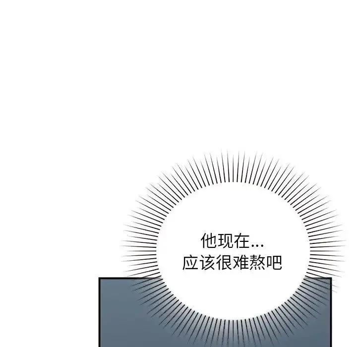 漫画《让我一见钟情的他》第36话第157张图