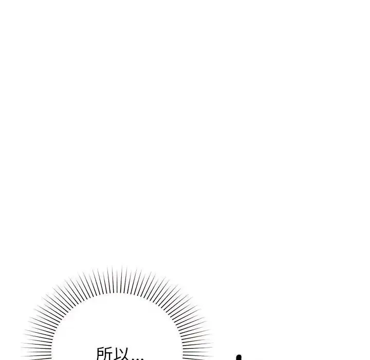 漫画《让我一见钟情的他》第36话第159张图