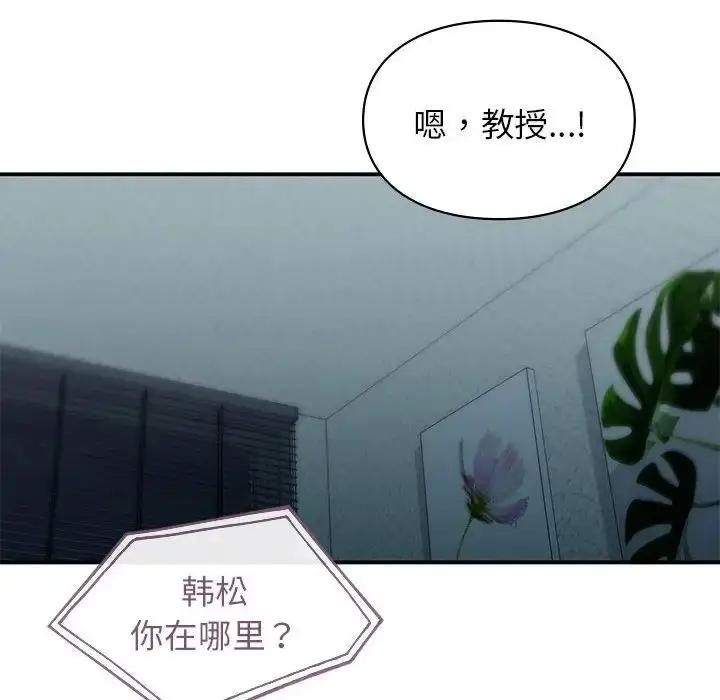 漫画《让我一见钟情的他》第36话第16张图